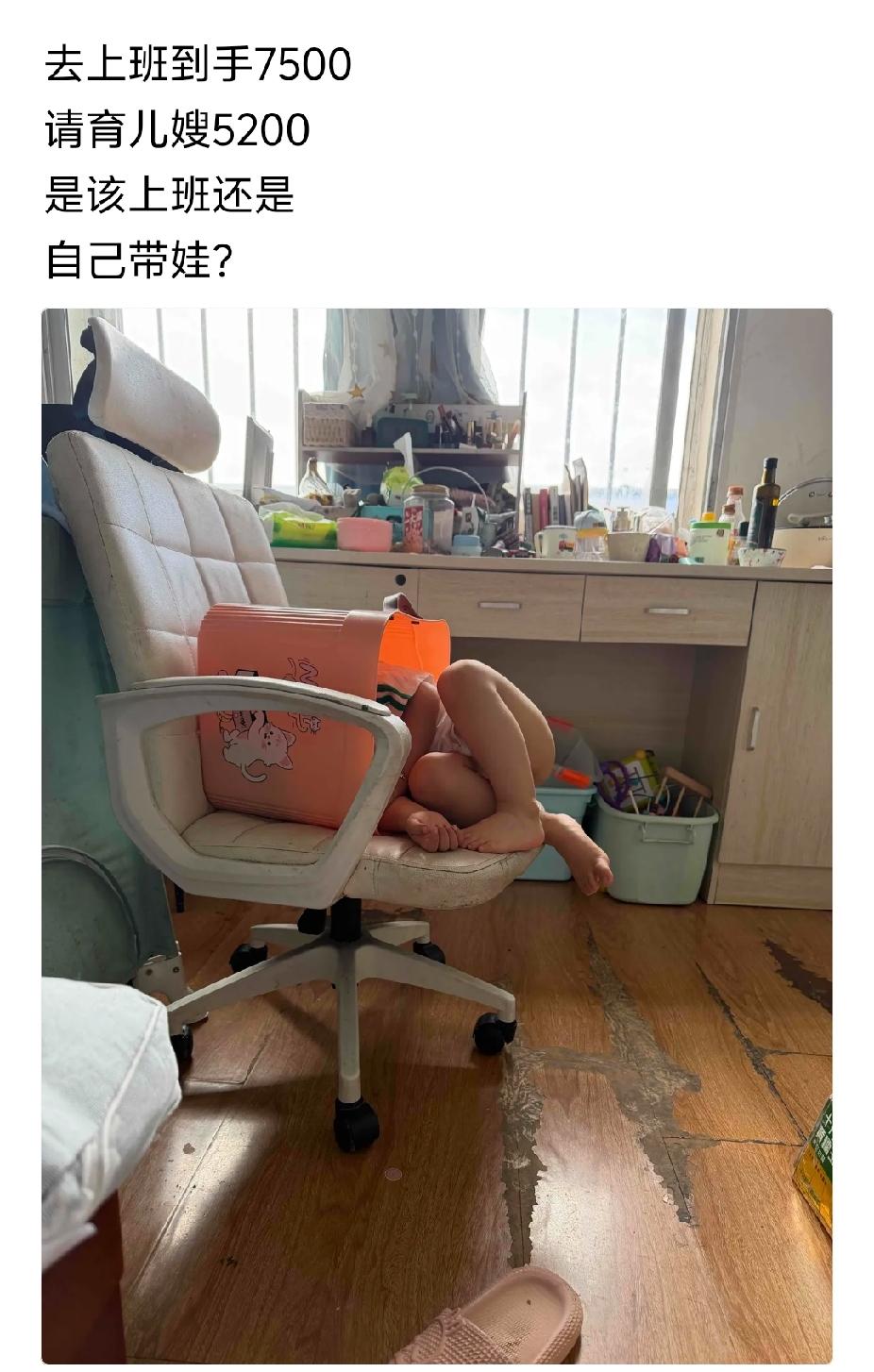 我认识一个女的，公婆给5000一个月给她带娃，她用这5000请人带，自己去镇上超