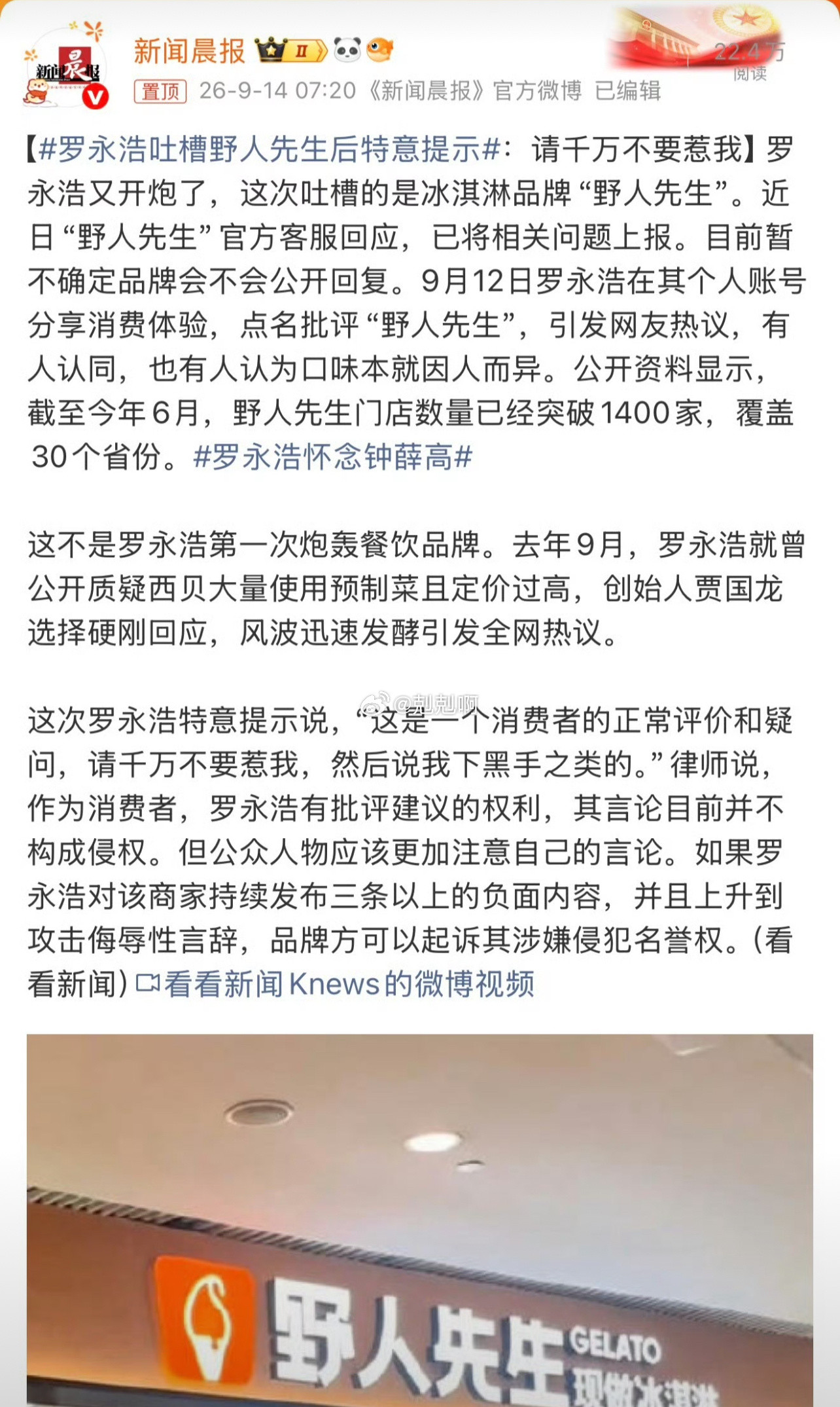 前半句挺正常的口味评价➕价格评价但为啥要把死去的钟薛高拉出来对比，钟薛高已经不是