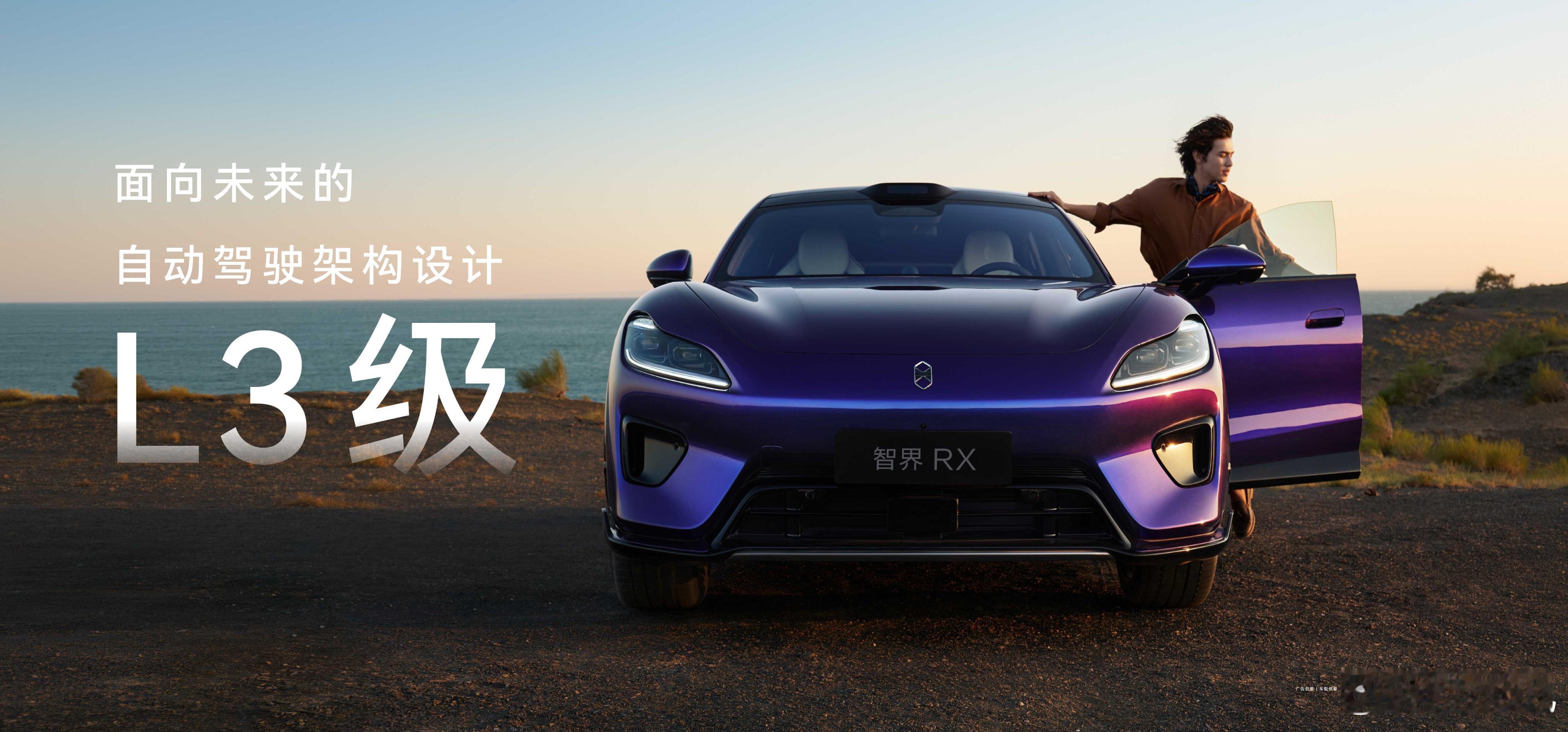 赵长江称L3就像当年的5G聊一下赵长江回应智界RX“没有对手”这个事儿，当一台