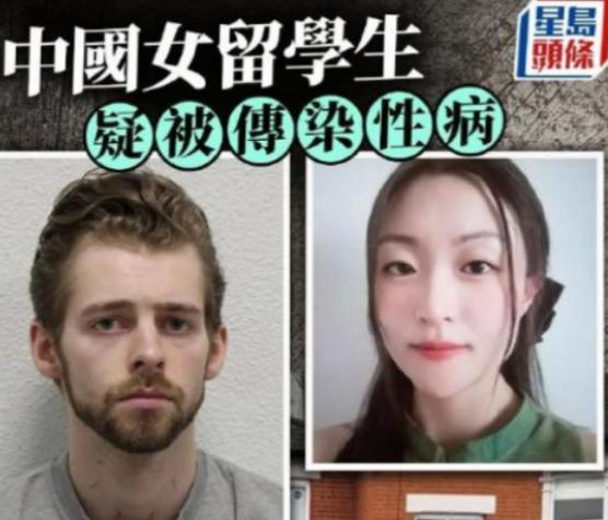 英国伦敦发生一起令人惋惜的留学生悲剧：31岁中国女硕士王哲，与同校26岁美