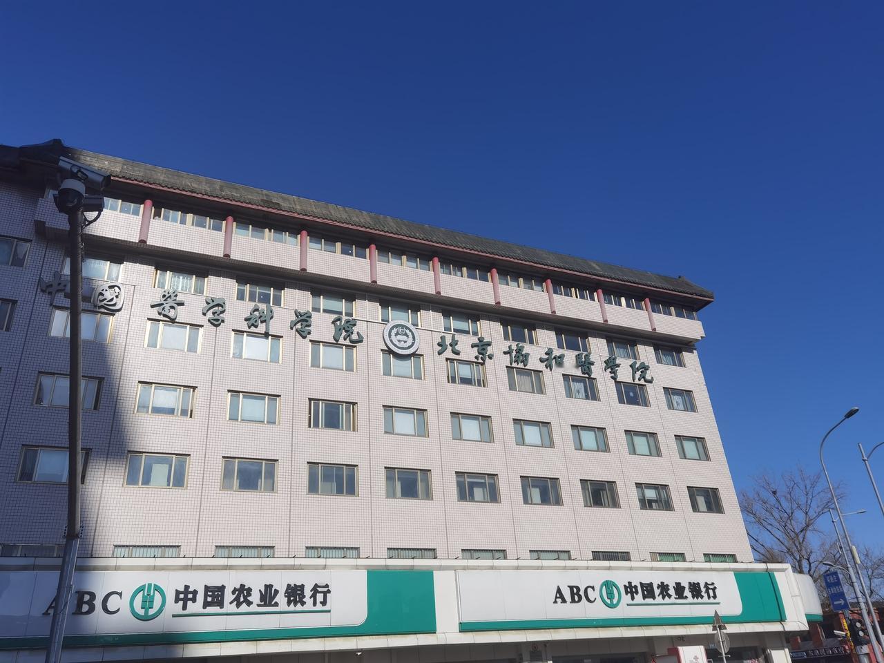 协和，可以称得上医学之光了吧协和就诊外地人来协和看病，最难的是挂不上号。抢号的