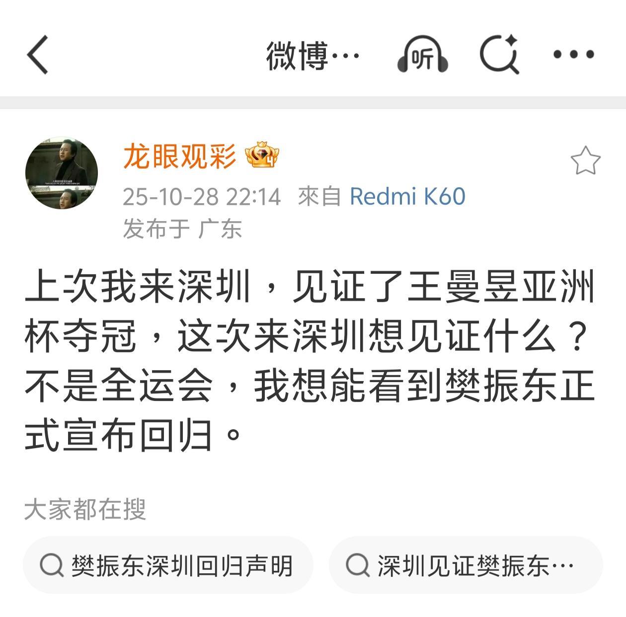 樊振东真的快要正式回归了吗？那些说樊振东是一个逃乒，跑去德甲赚钱，不想让樊振东