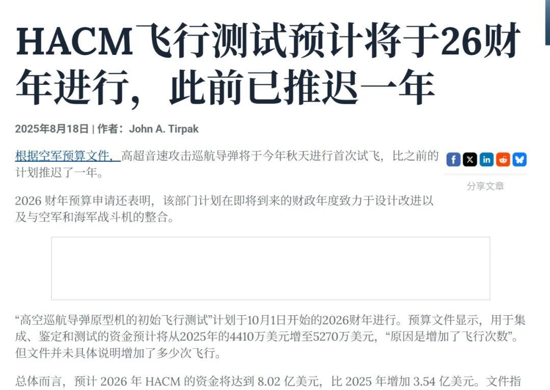 与中国的差距持续拉大，美国吸气式高超导弹又推迟！据美媒报道，美国高超导弹将于今