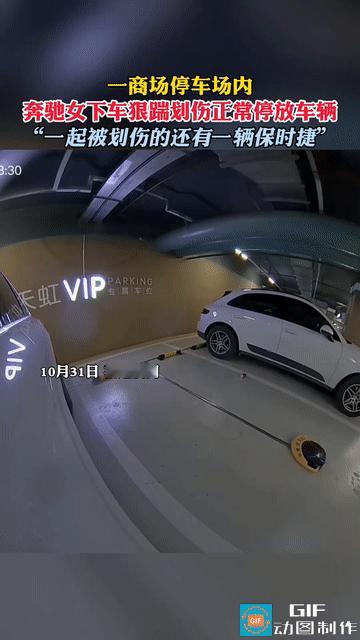 现在有多嚣张，等会就有多后悔！福建厦门，一地下车库，嚣张女司机因自己技术不到位