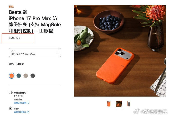 iPhone17系列预约量同比增近3倍，只能说这一代的苹果牙膏挤爆了，销量好是显