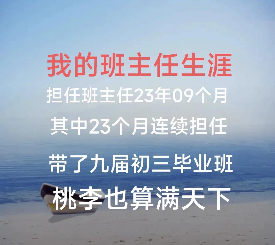 这是要给班主任发功勋章的吗？昨天收到学校通知，紧急上报担任20年班主任以上的人员
