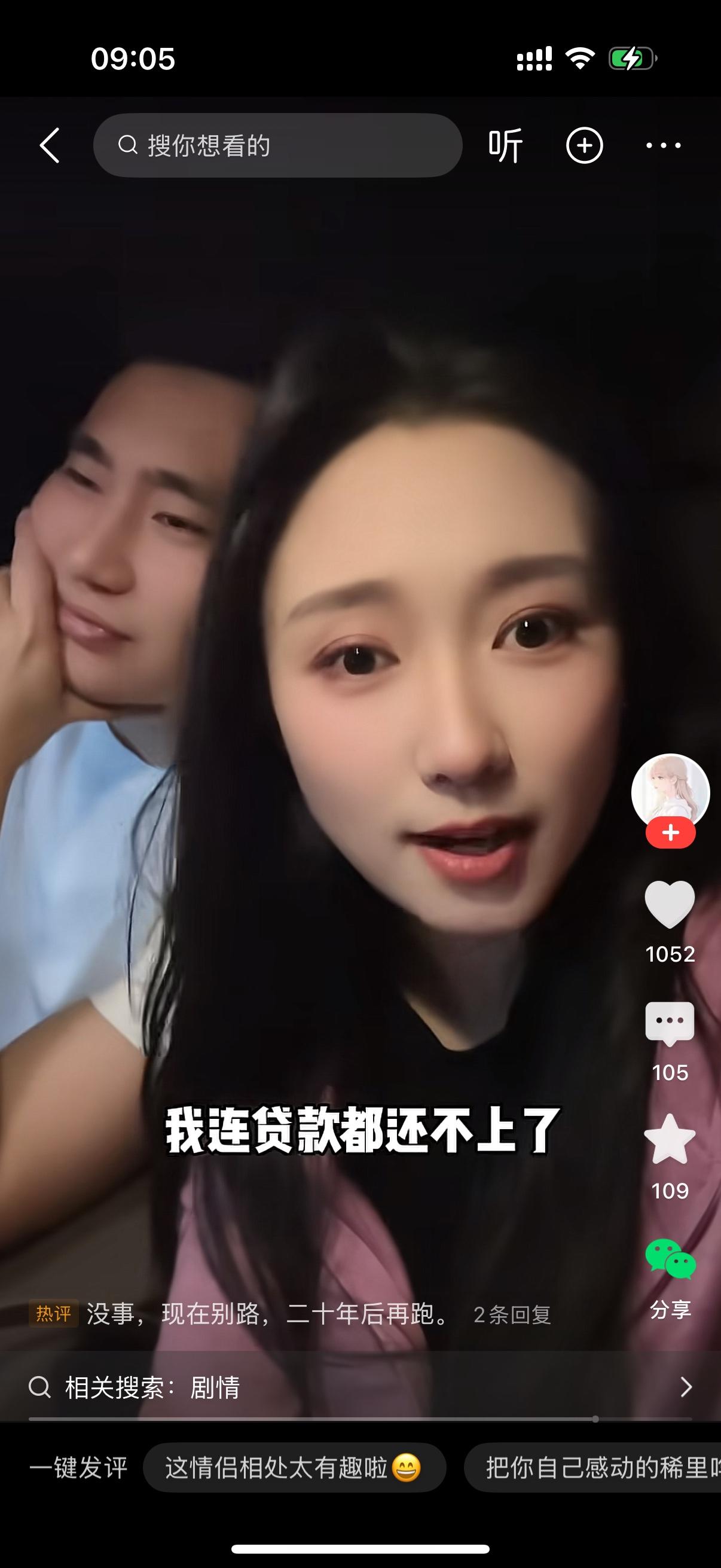 女人说道：“我老公怕我跑了，为了证明他爱我，给我买了一套房，只写我一个人的名字，