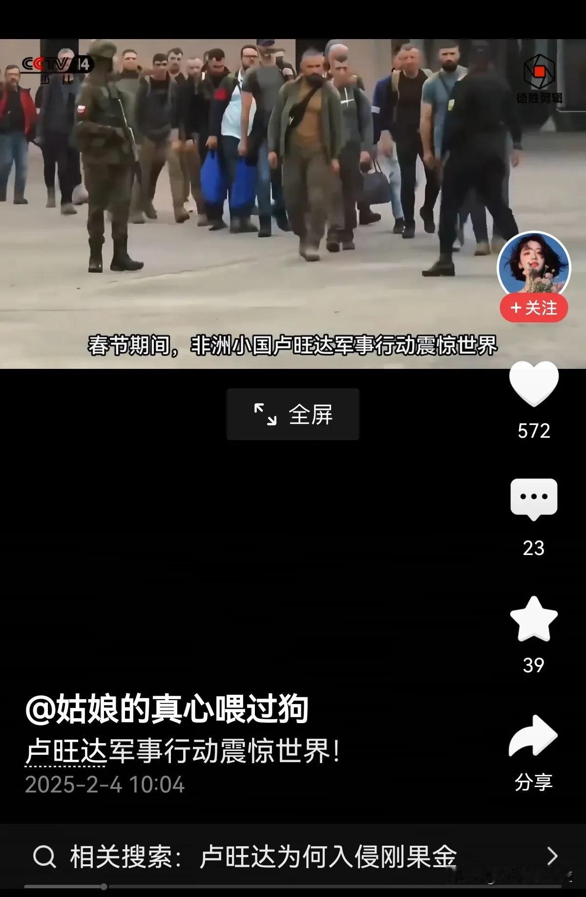 最几天突然冒出个爆炸新闻，1000多万人口，领土2万多平方公里的卢旺达M23军