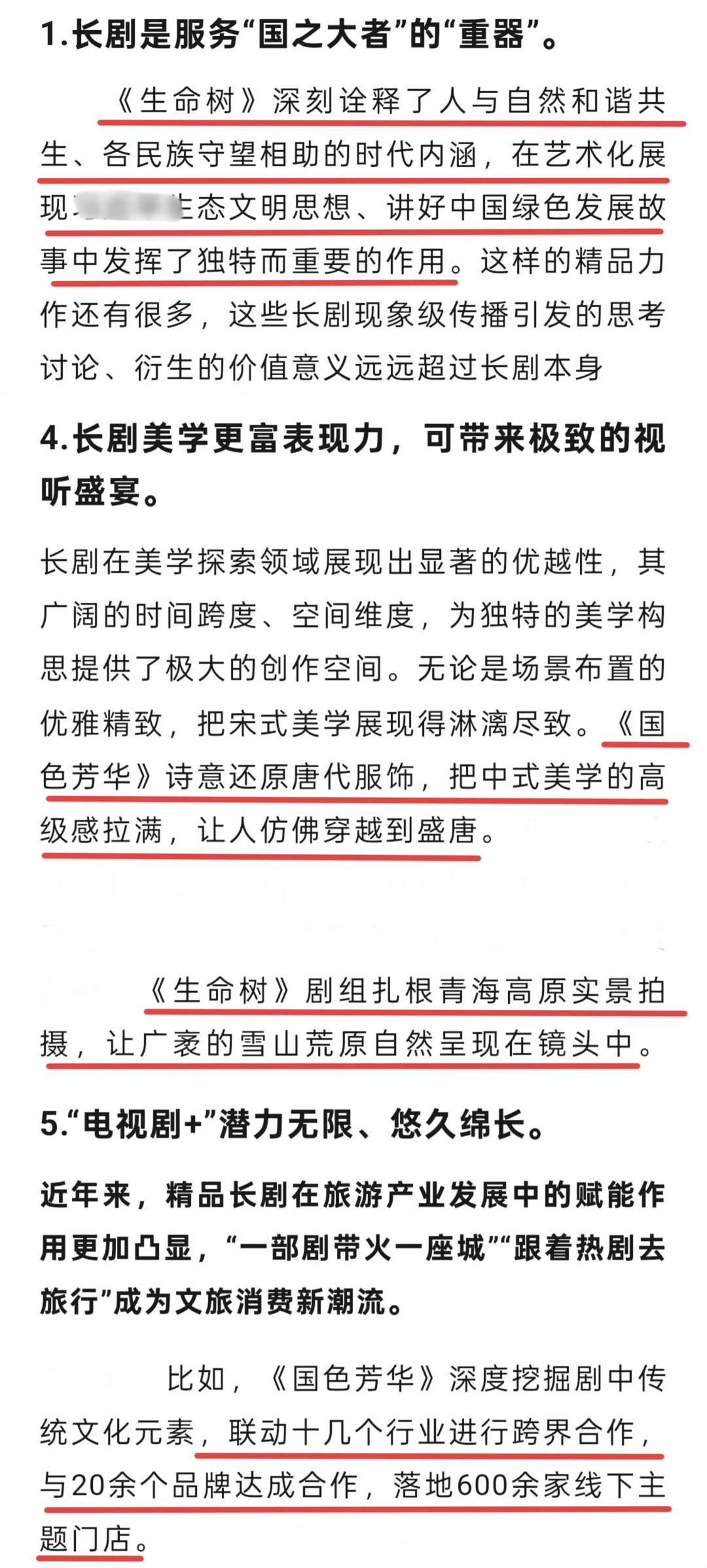 杨紫又被表扬了军书十二卷卷卷有紫名✊🏻我们紫紫是人民的演员~行业的标杆