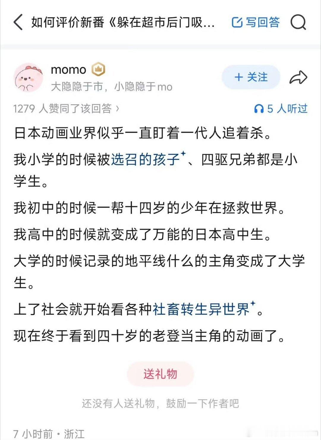 原来看番的都是同一群人
