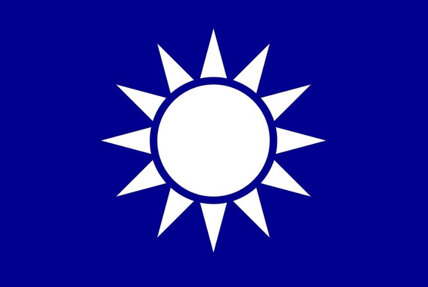中国人也应该了解国民党旗。国民党的旗叫青天白日旗，台湾省至今仍在使用，它的设计