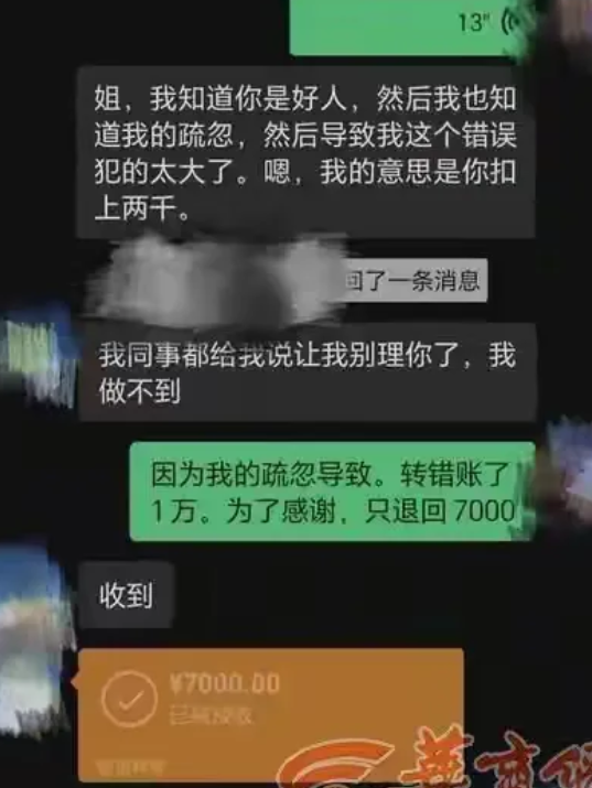 陕西西安，一女子在银行ATM机转账10000元，因写错账户的一个数字，把钱转错了