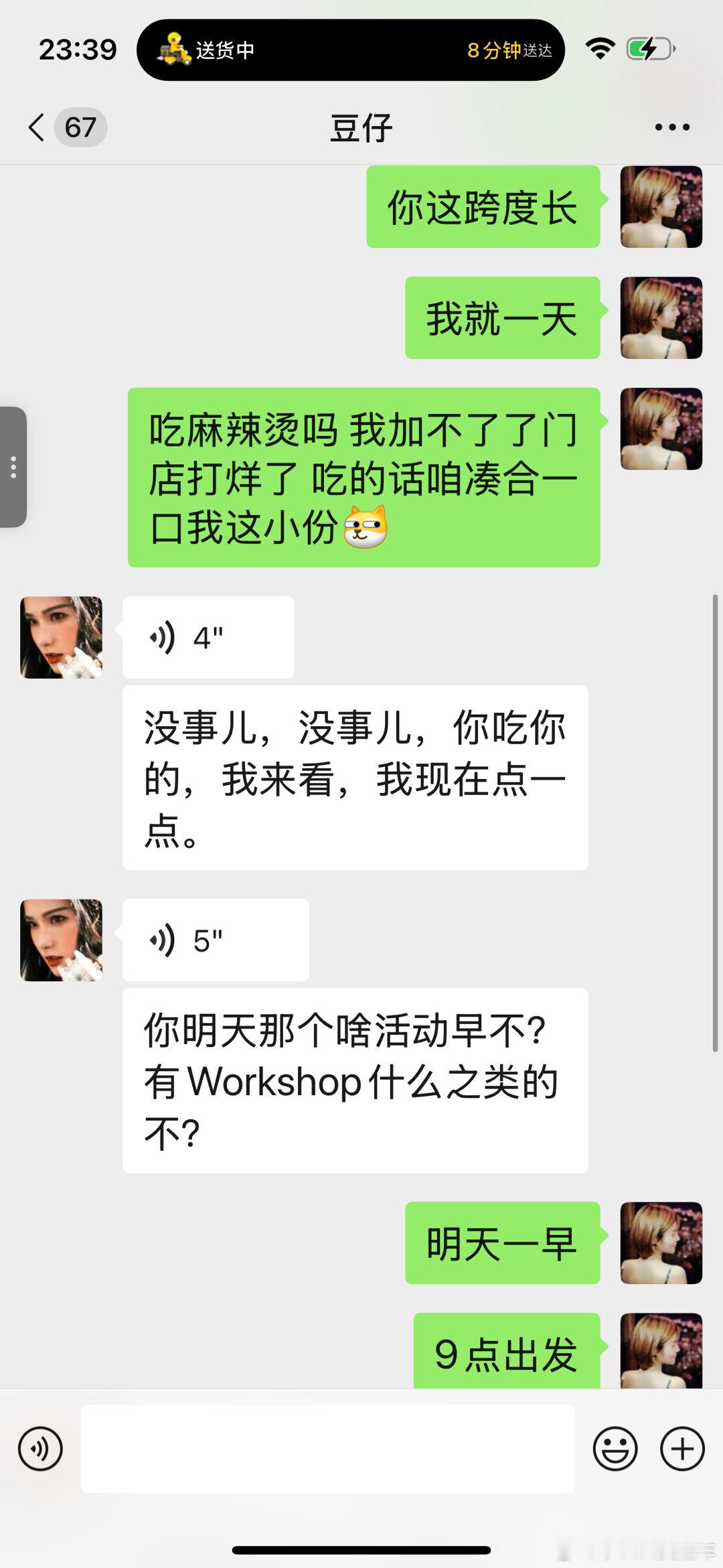 一定是特别的缘分[doge][doge]不是一个活动，但和我姐妹来到了同一个城市
