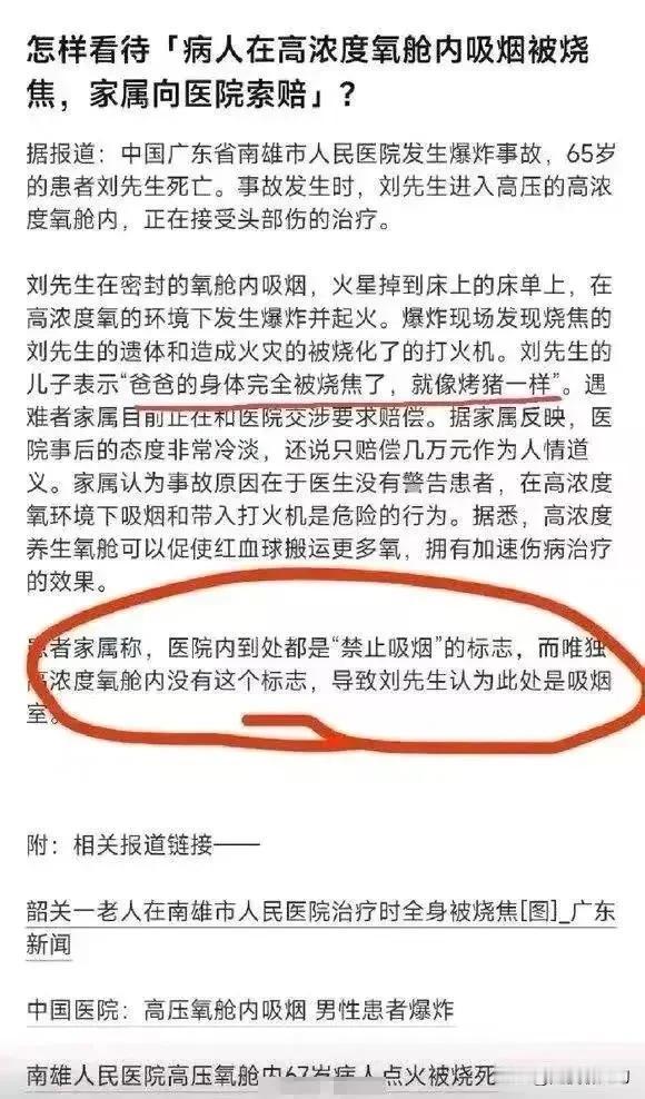 这个责任不应该在自己么？一家子都是什么素质，家属应该赔偿医院设备损失！