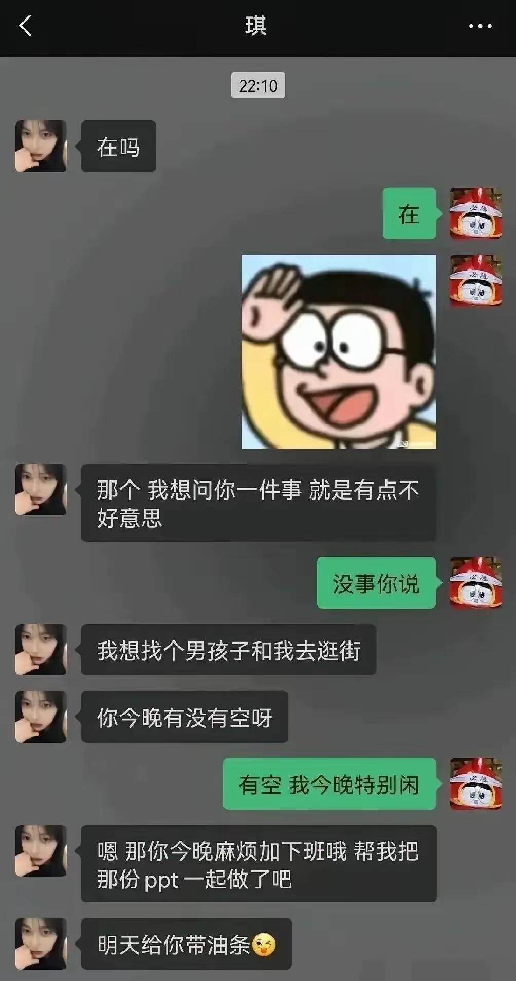 好好好，现在没有空了[笑着哭]