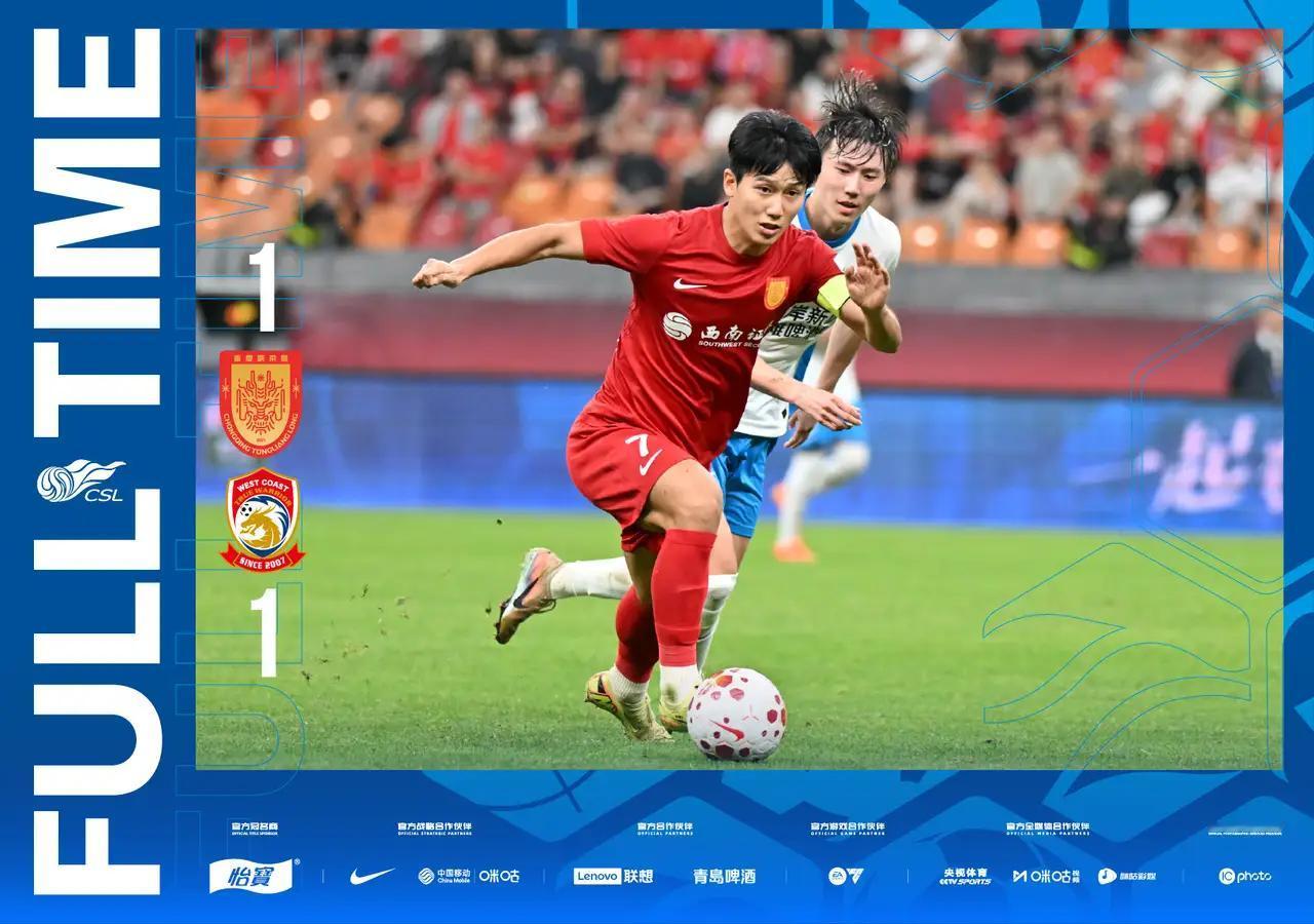 铜梁龙主场未能拿下西海岸，仅1：1战平，让很多人感到吃惊。但你如果想到这是李昊与