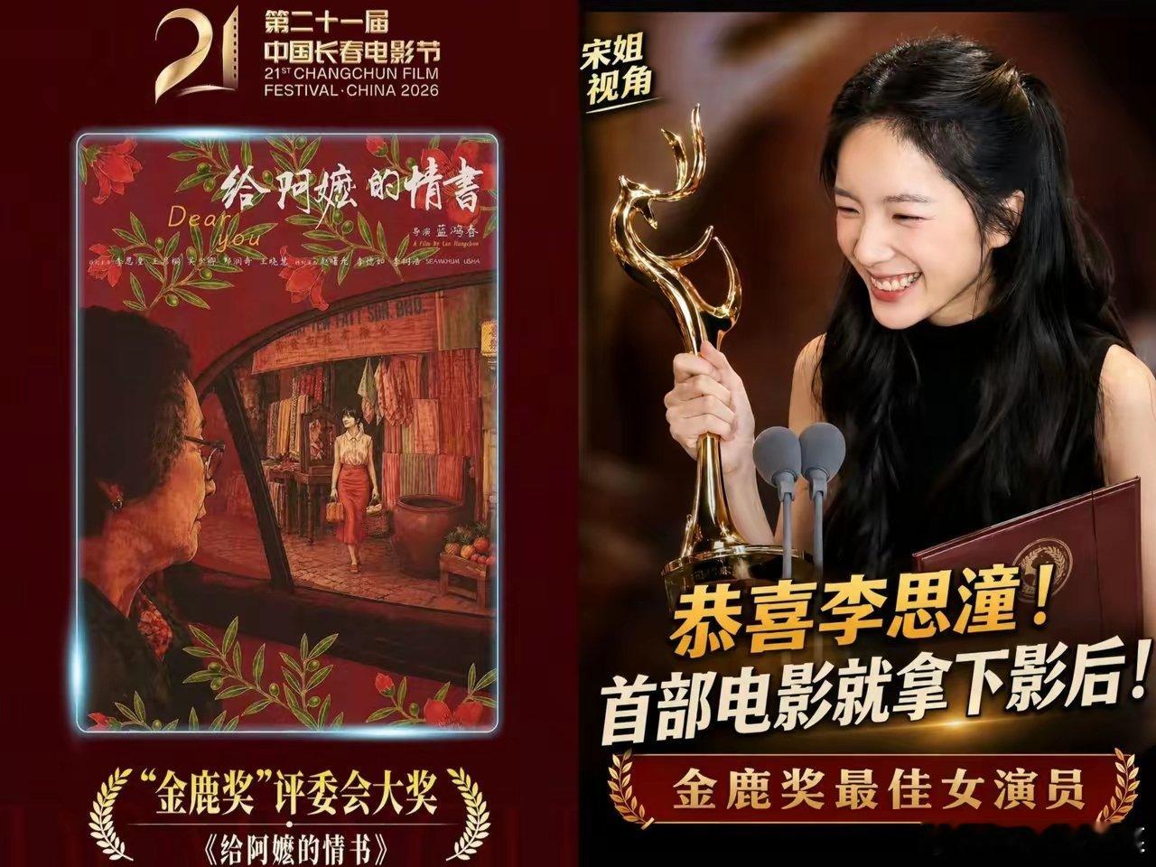有没有觉得这届金鹿奖真的意难平，不是红毯环节取消了，也不说评委阵容的问题，而是为