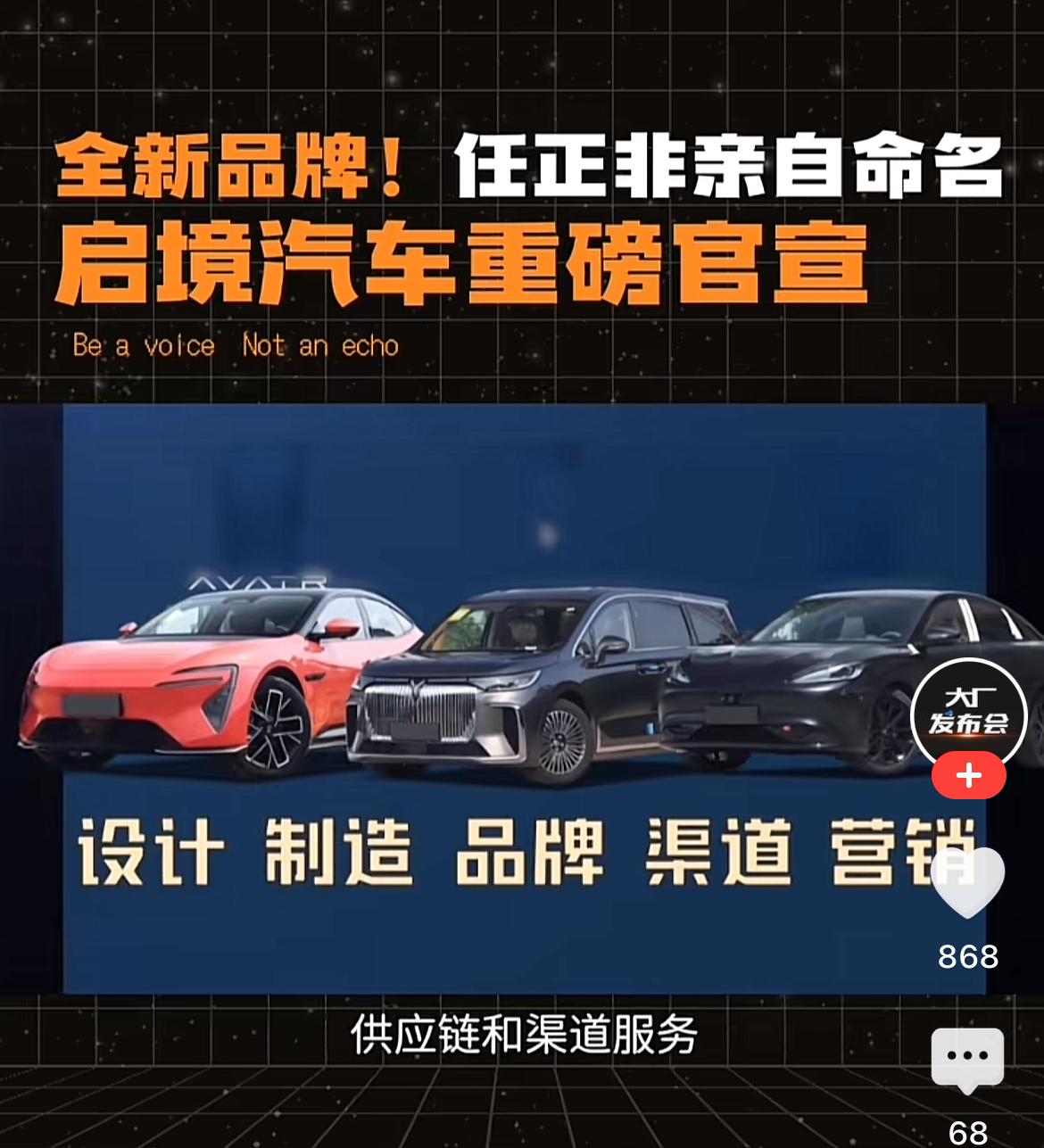 启境汽车我不看好，有三大原因。首先，11:0太深入人心了，启境再也无法为用户