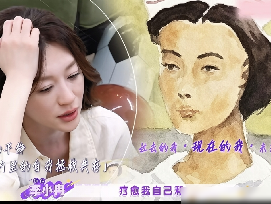 所有人都以为李小冉是被男人捧在手心娇宠的白月光，结果她一句话，把现场的女明星全整破防了。9月11日的