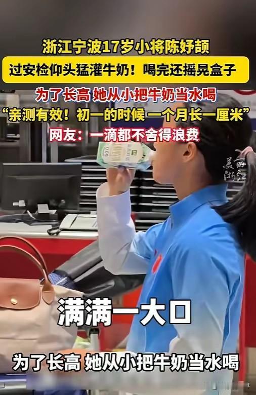 把牛奶当水喝真的能管长高吗？不见得吧？牛奶饮食常识牛奶食用误区牛奶不能乱喝