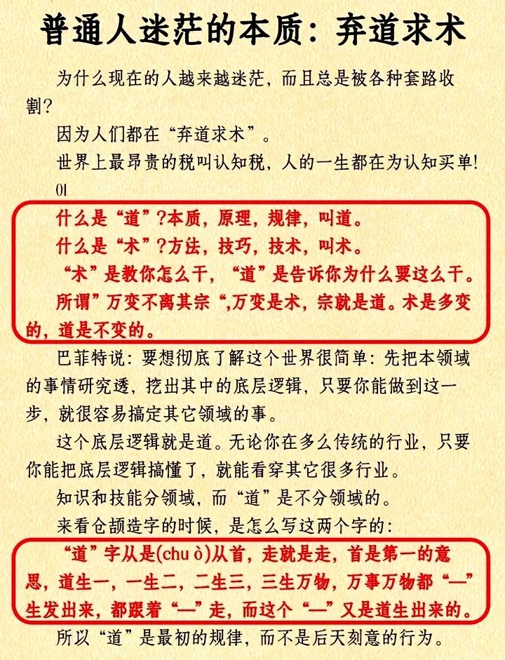 我们迷茫的本质
