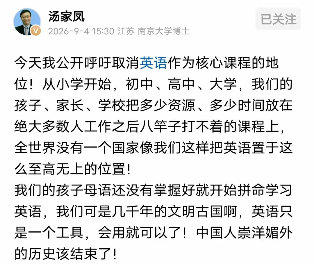 汤家凤嗓门大，道理更硬。他死磕历史不该踢出中考，那边厢官媒终于接茬，某地真就动了