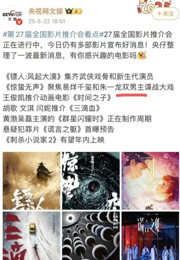 央视网娱乐也发了《惊蛰无声》双男主，朱一龙男主领衔主演，而且是在易烊千玺粉丝强烈