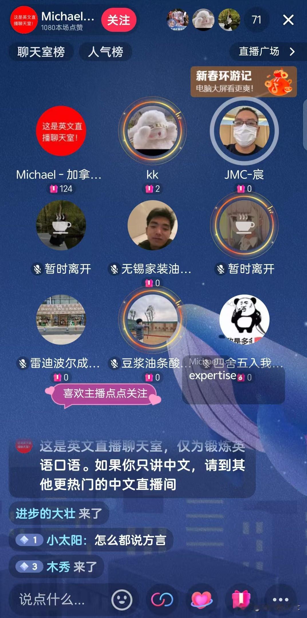 抖音和小红书现在页面一打开不得了，推荐页全是老外，直播间一划进去就是老外在直播，