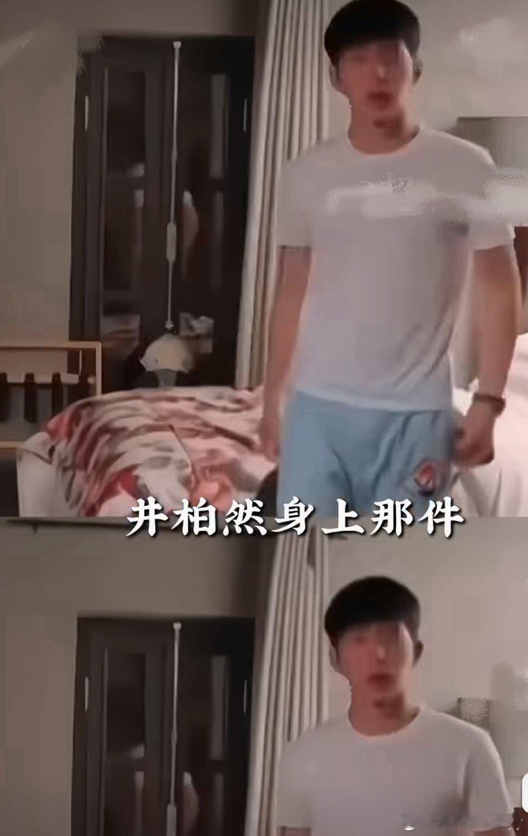 井柏然内娱衣柜在花少2里就有了在《花少2》中，杨洋为了搭配皮衣，反复试穿自己的白