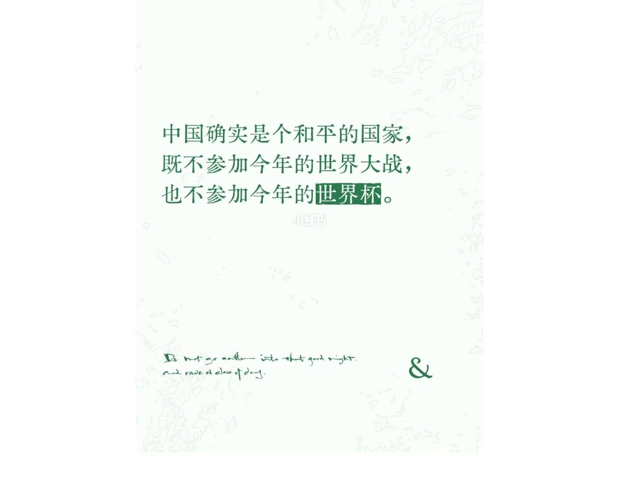 中国人爱和平，是刻在DNA里的。
