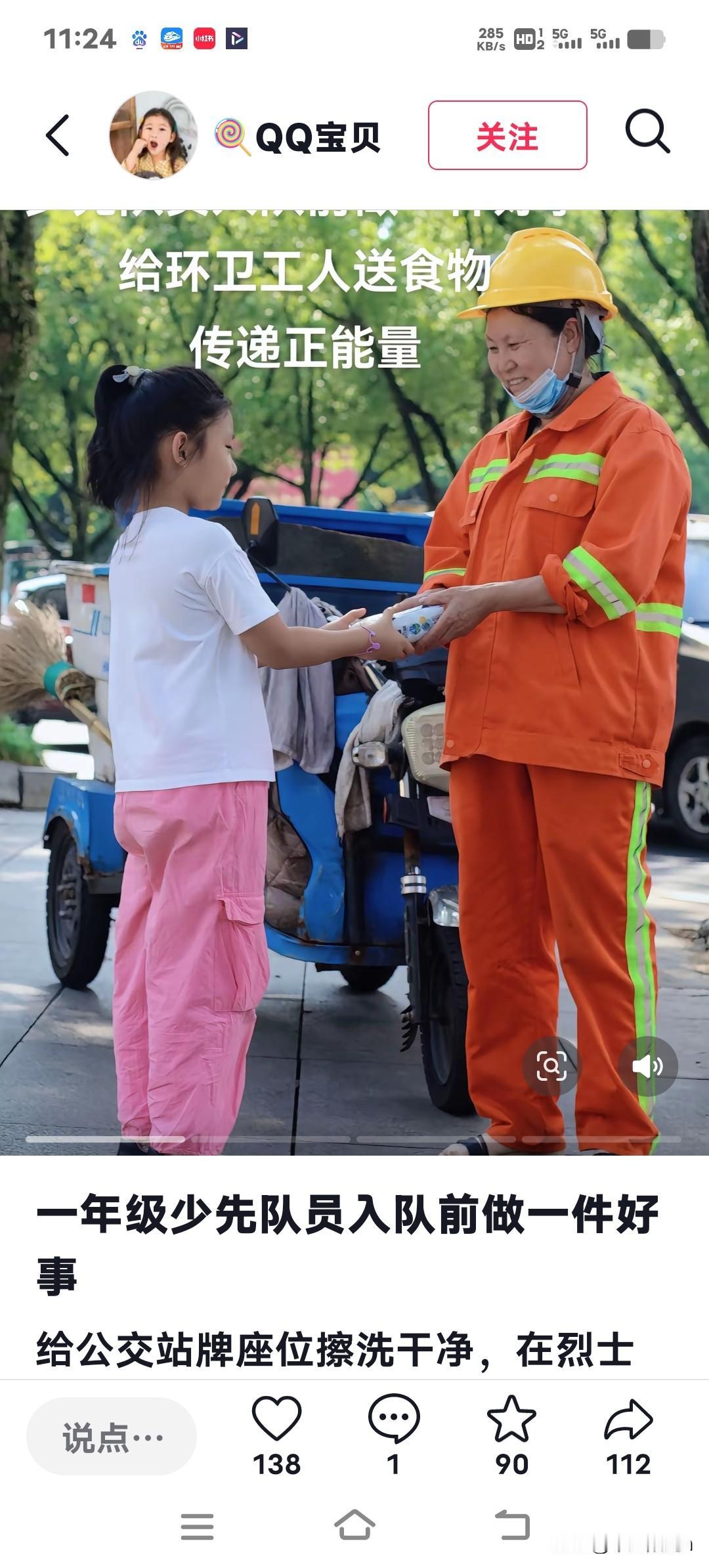 【懵！小学给新生抽血，家长却一点不知情？教育局紧急回应了】广州有所小学，