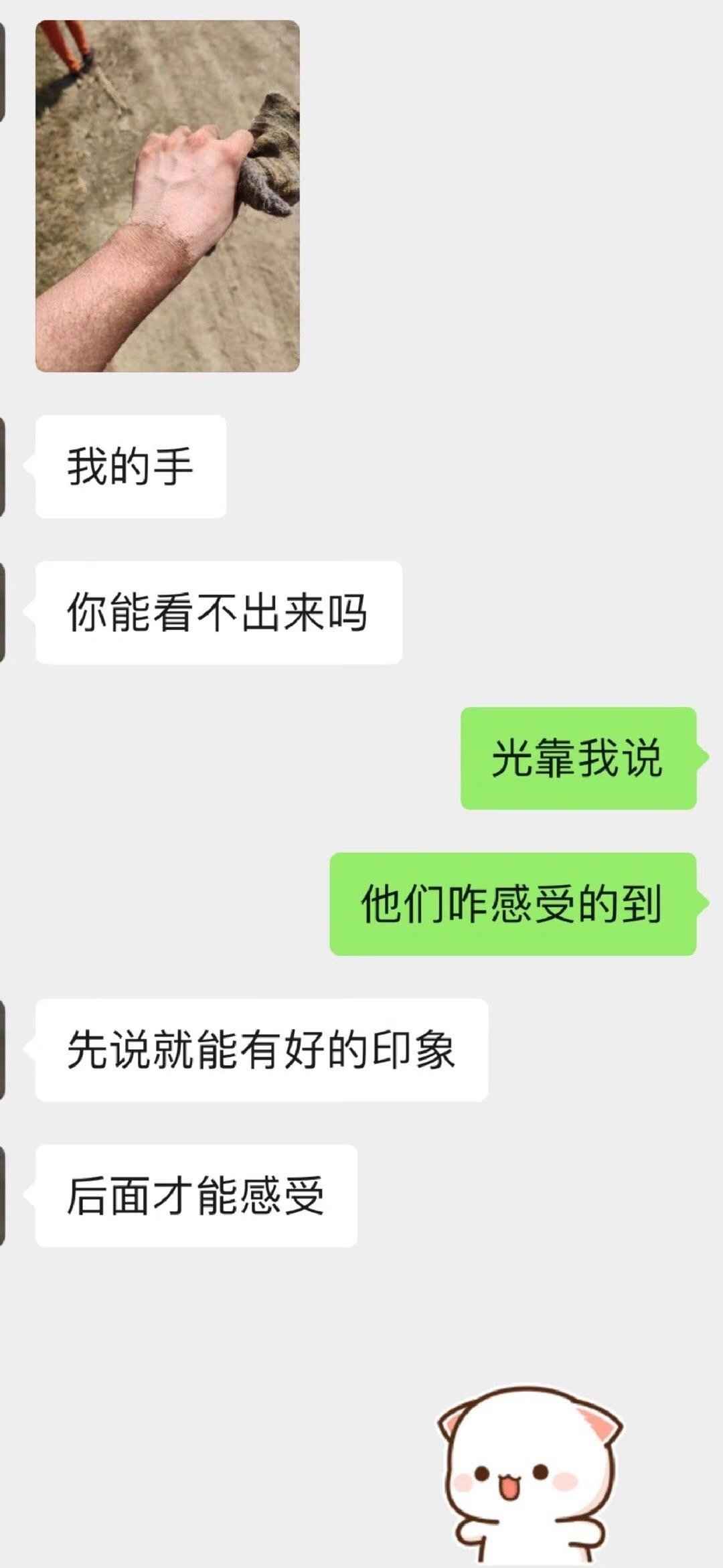 让男朋友来我家帮农活，吵架了