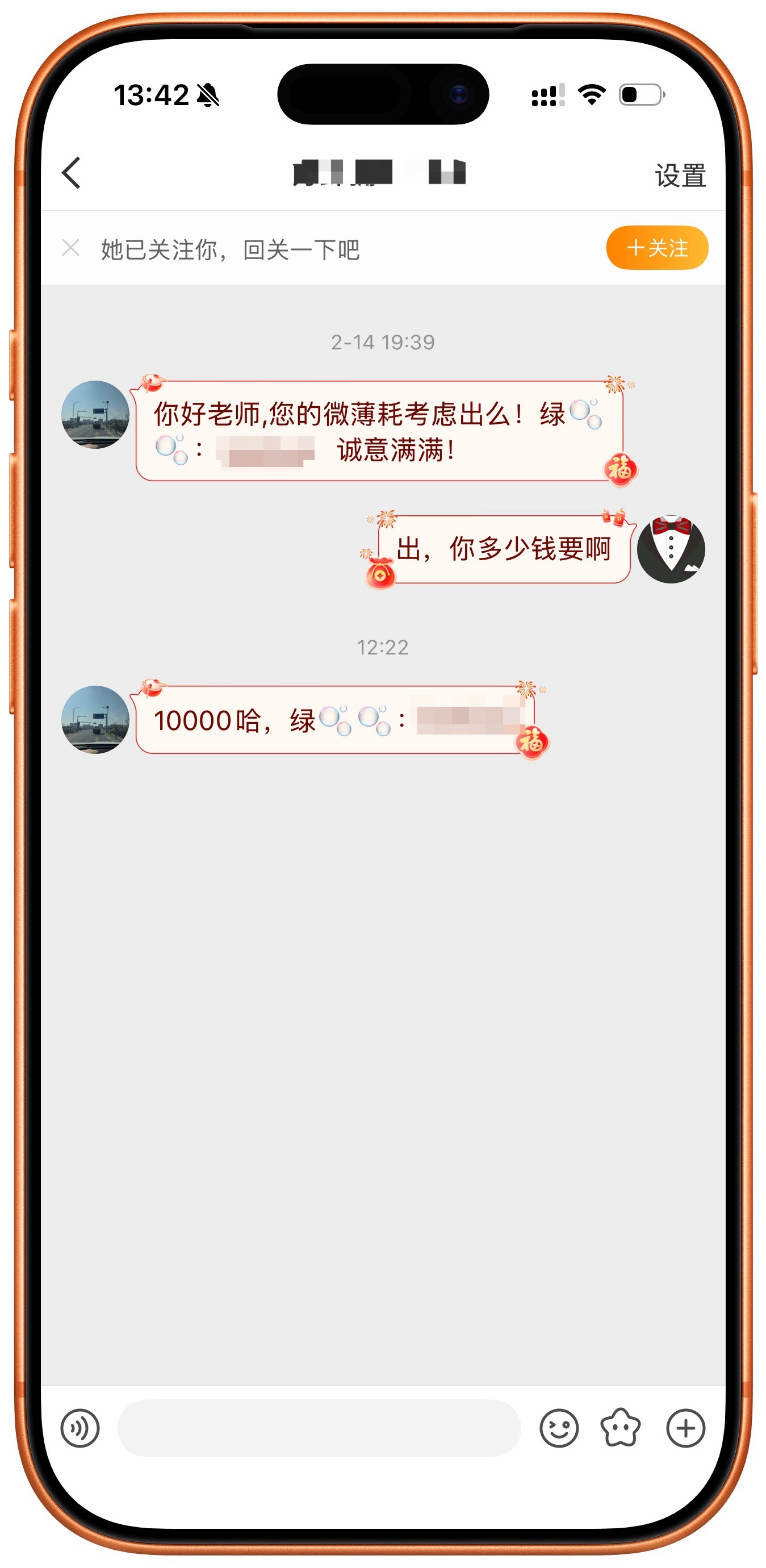 妈呀，号升值了。去年还3000呢，今年值一万了(大家放心，我就是随便问问，不会卖