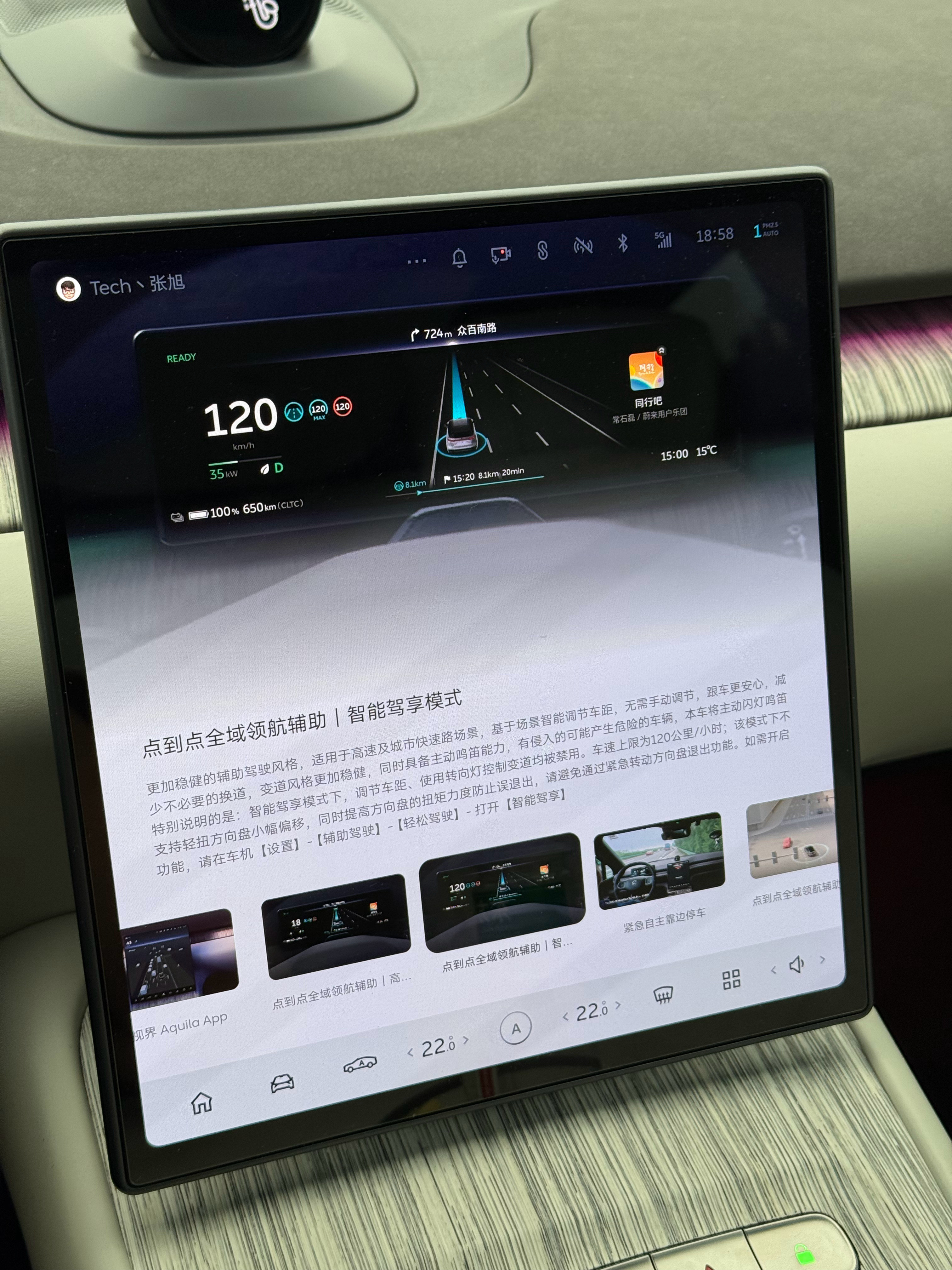 蔚来ET7更新完Banyan3.2.0的NWM世界模型之后，第一次