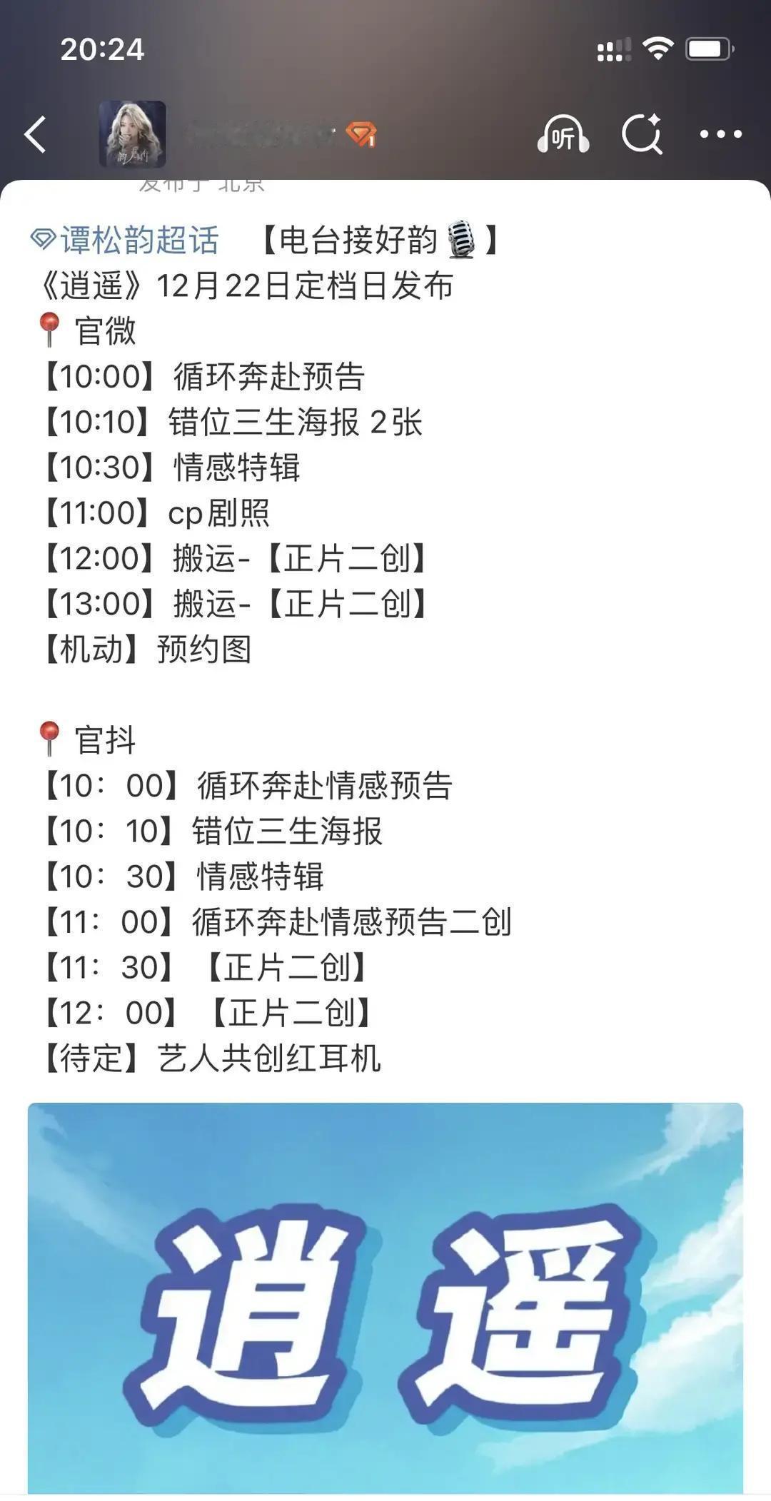 别信什么《苍兰诀》原班人马。这次，他们玩得更狠。11月2号，腾讯视频独播。