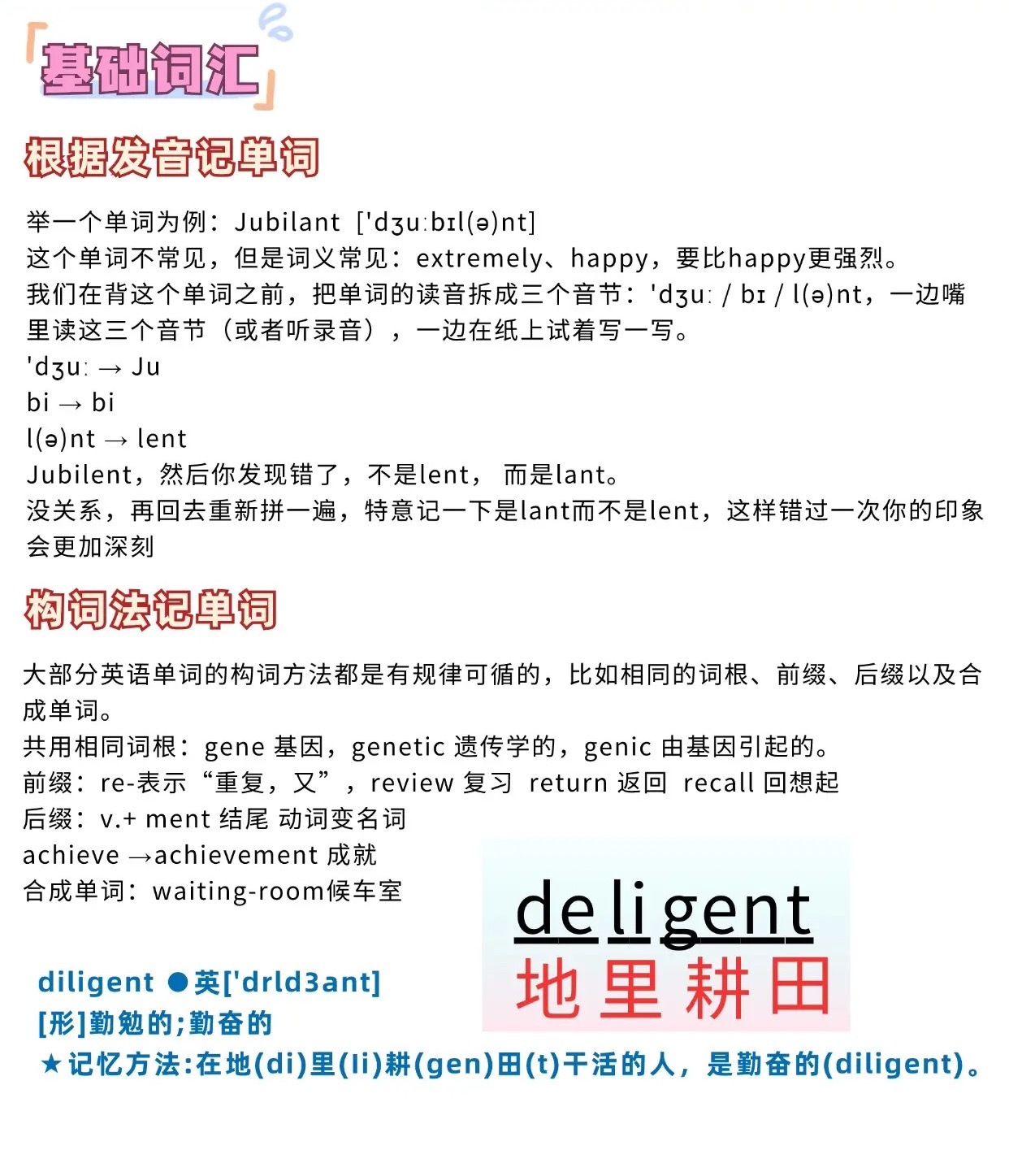 怎么在做题中无痛提高词汇量一提背单词就头大，可做题词汇量又不够，真的会谢！别慌，