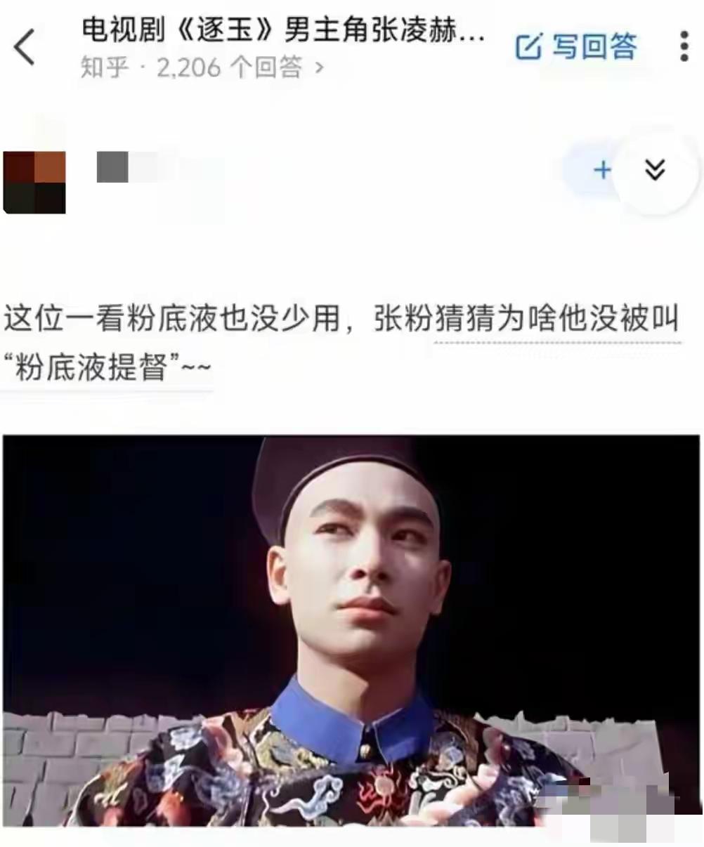 有没有粉底不重要，能不能打很关键，如果演的变态一点，不打粉底都不对。