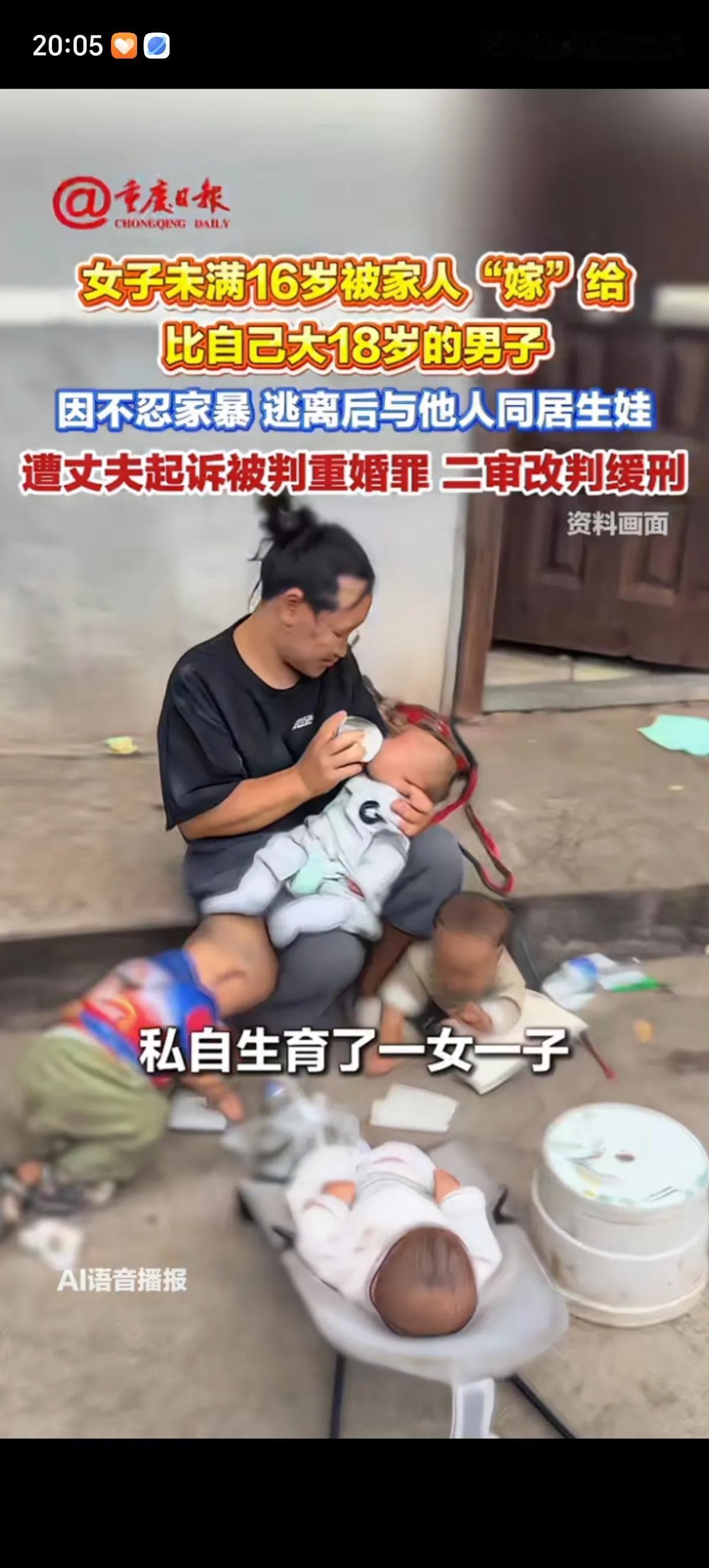 贵州女子16岁的时候被自己父亲和舅舅用喝喜酒的名义骗到了湖南，以7160元的价格