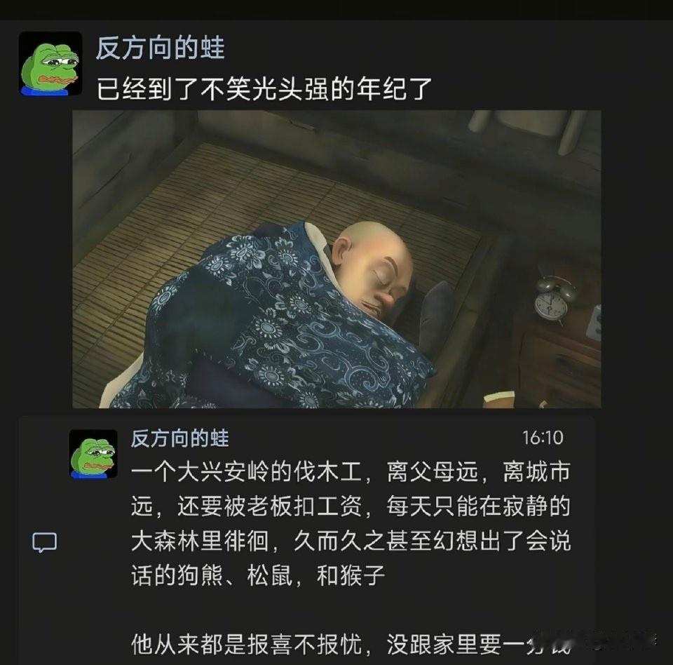哎，以前还真觉得搞笑，现在越看越心酸，这就是我们普通人的真实写照[笑着哭]也许他