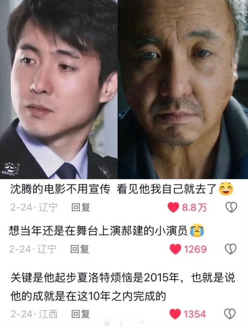 沈腾影帝但是内娱评奖的看不上喜剧演员