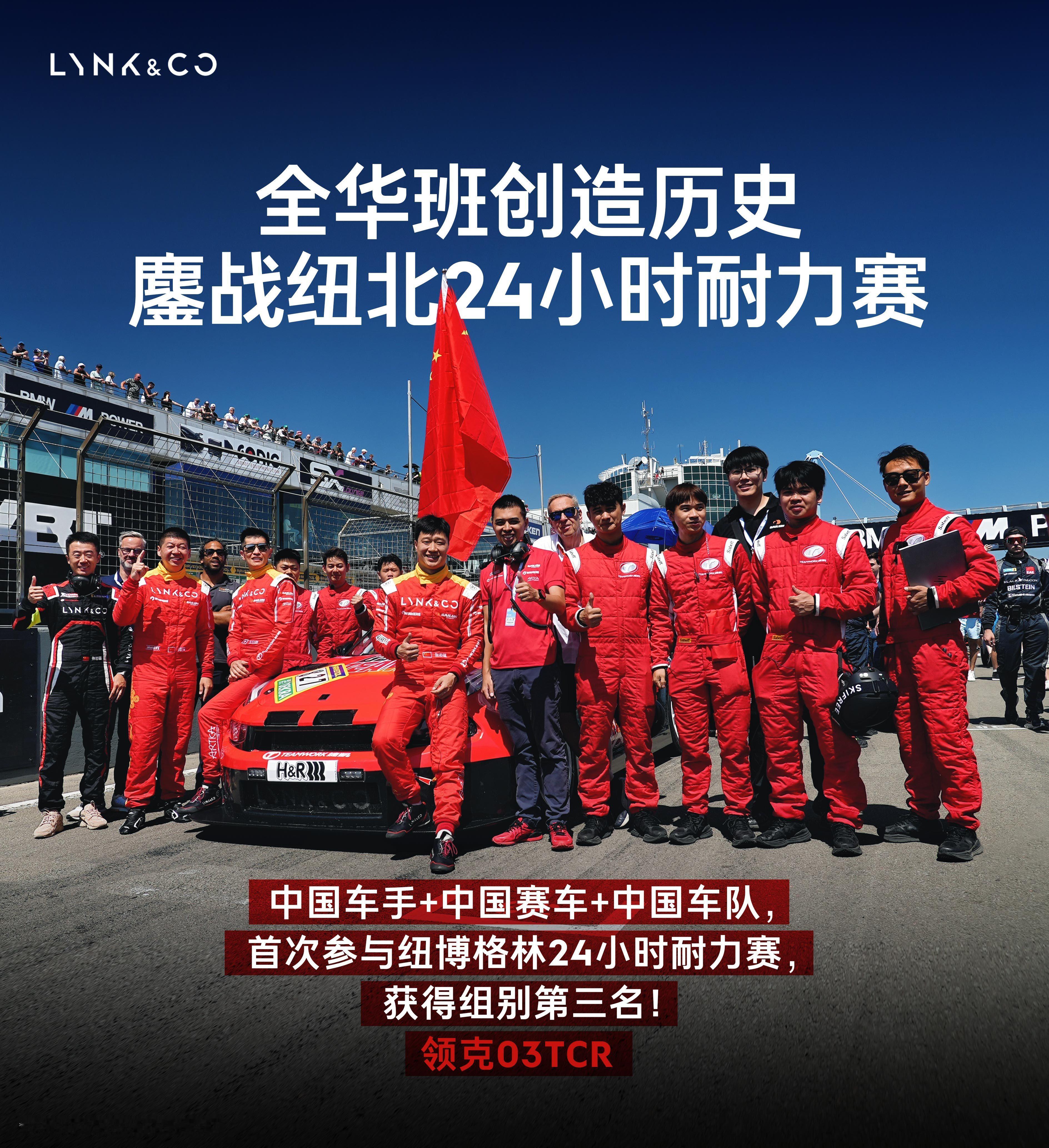 最近看到中国车手首次驾驶领克03TCR去征战纽北24小时耐力赛，并且还获得了组别