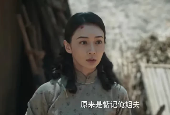 《生万物》第23集预告，露露看上封大脚，为了依傍封二，认了封大脚父母为义父义母，