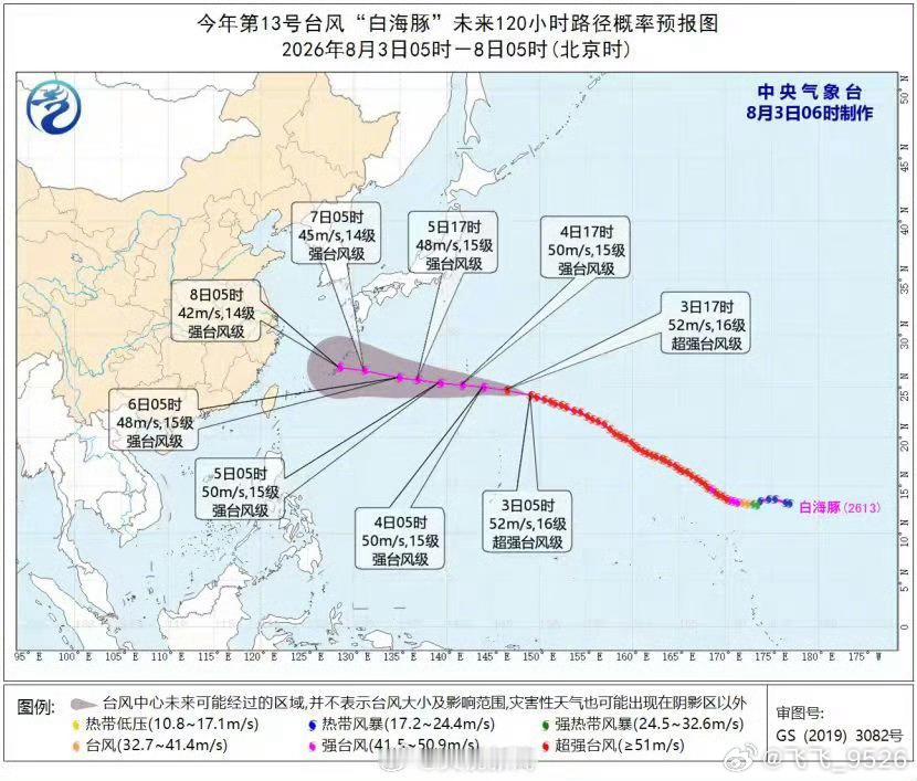 台风白海豚现在拐头北上是最好的