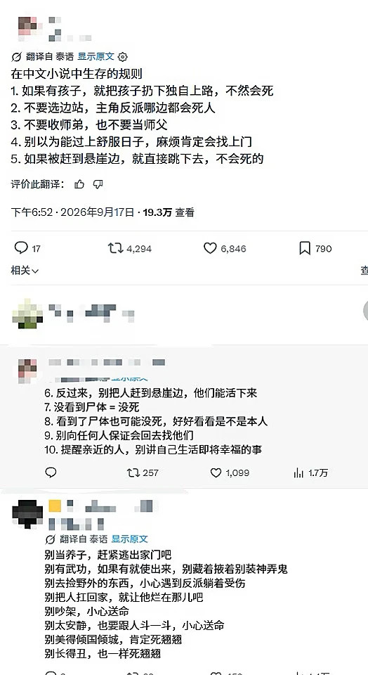 外国友人的中国小说读后感​​​