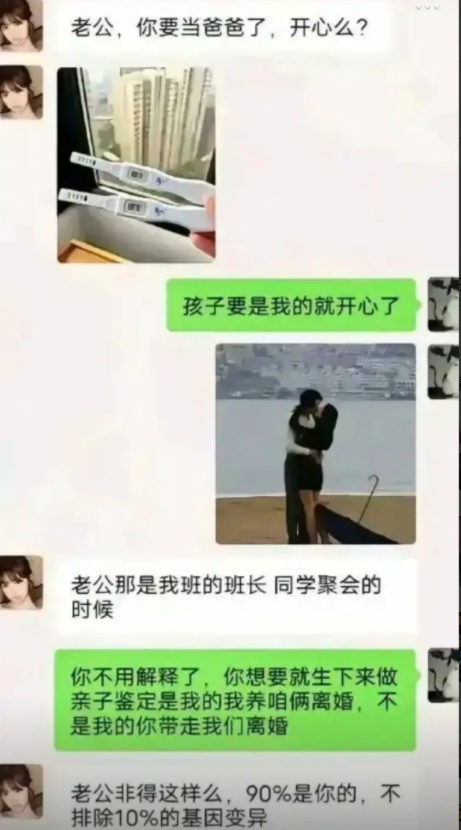 不管是谁的，都必须离婚10%可不背锅，基因更不会背锅