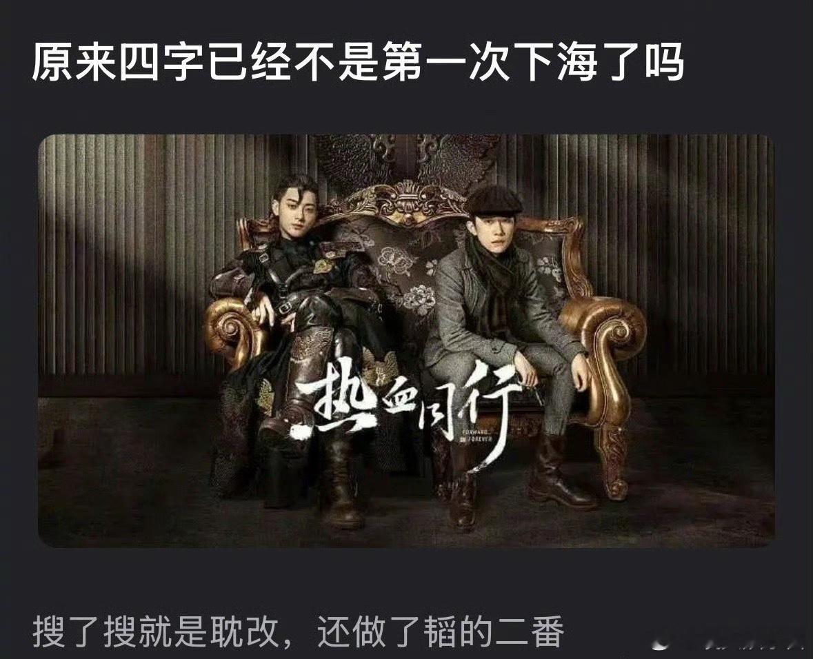 易烊千玺之前还演过耽改