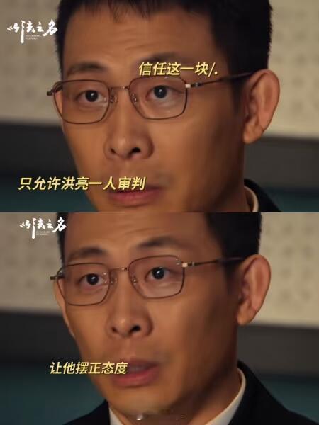 以法之名没有洪亮都得散这个家没亮子都得散洪亮这个安抚奶嘴也太忙了吧！看姜红军喊洪