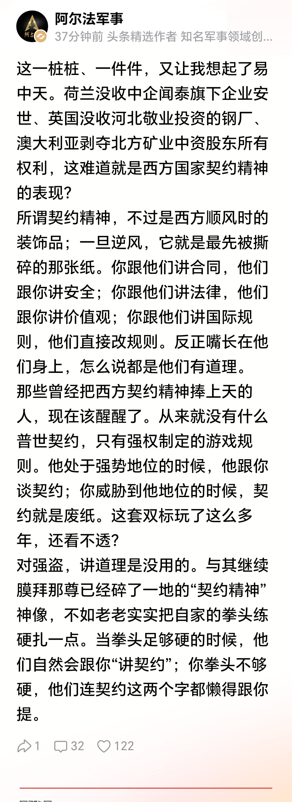 心疼易中天易大师，天天被打脸