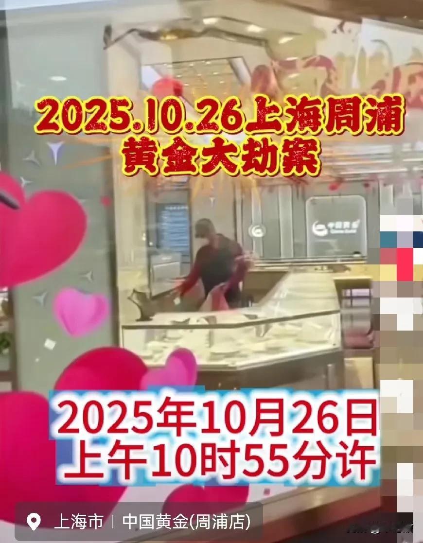10月26日，上海周浦一名37岁的曹某，拿个锤子慢悠悠砸的走进一家金店柜台，既没