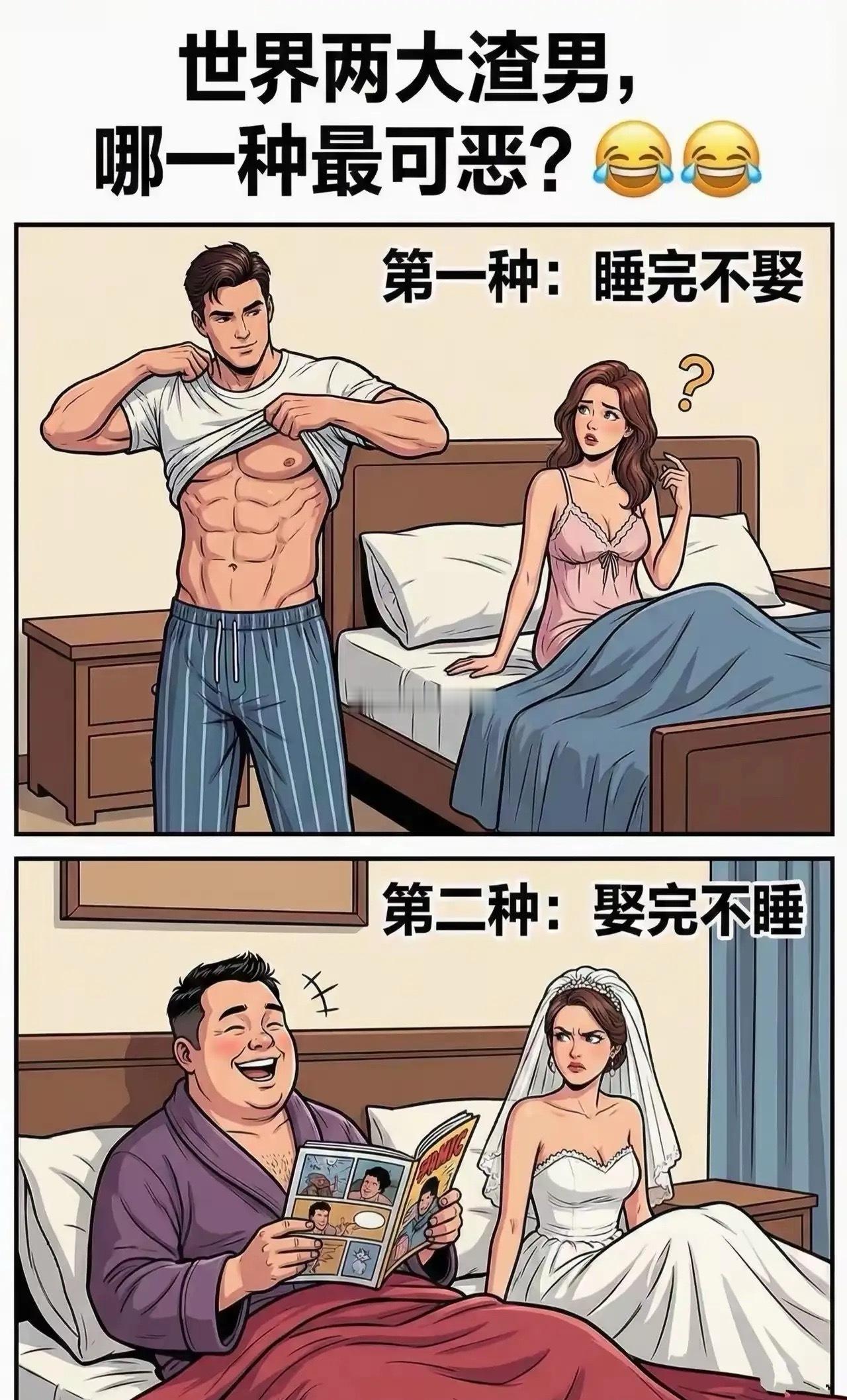 到底谁渣啊？